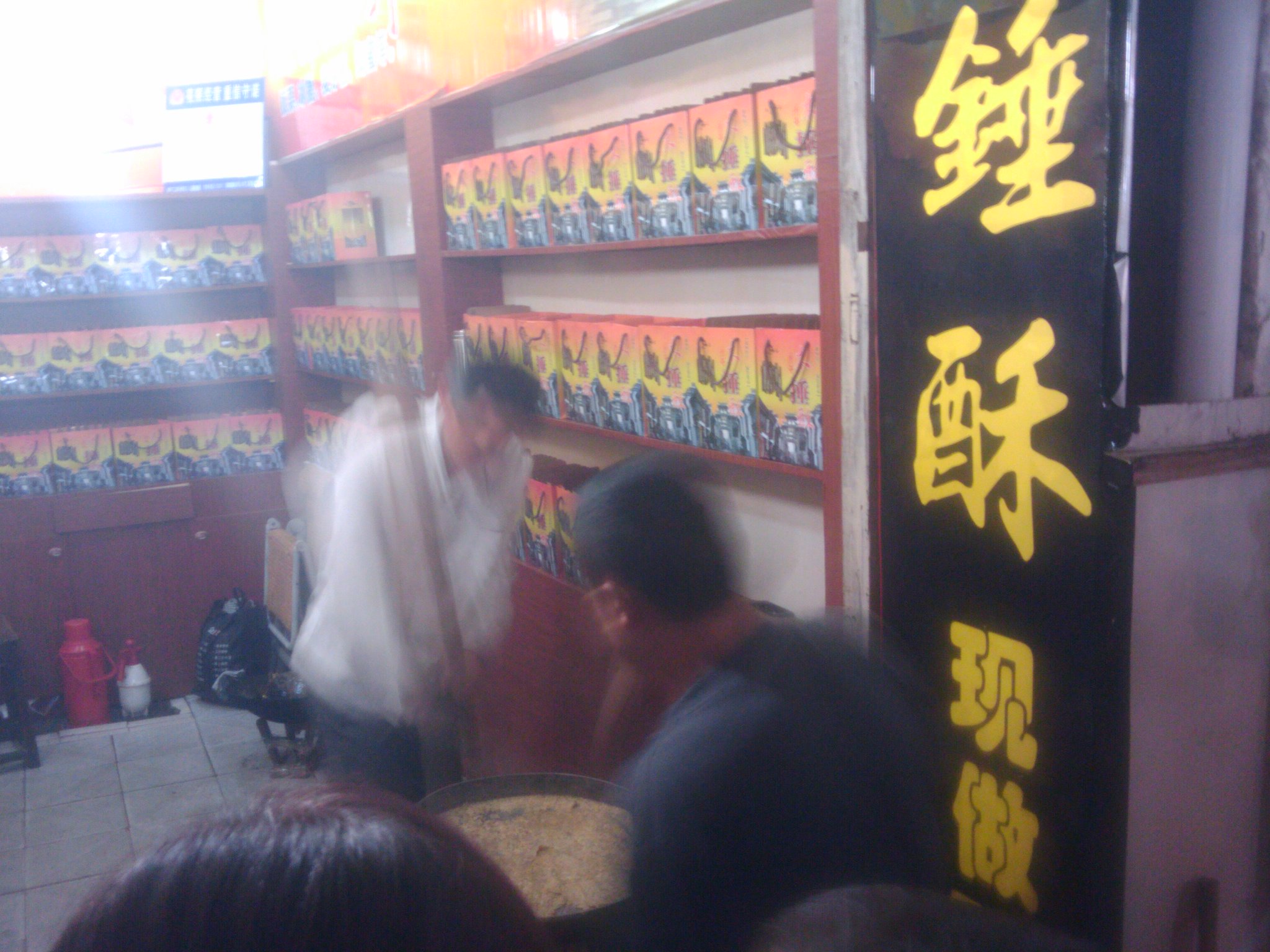 sesame candy